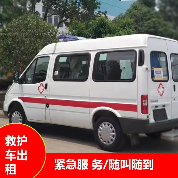 蕉岭瘫痪租赁救护车转运 —— 提升急救效率，守护生命安全